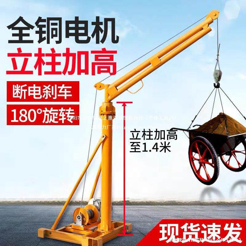 吊机提升机家用220v小型电动葫芦升降机小吊机室外阳台装修起重机