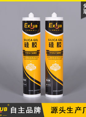 725透明单组份有机硅胶玻璃金属塑料仪器仪表粘接机器箱体密封胶