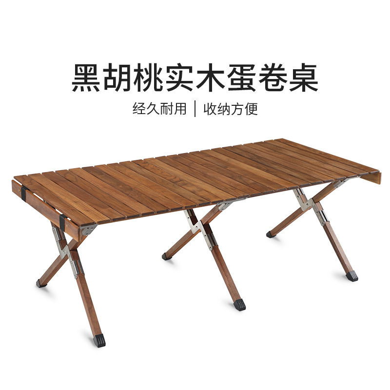 黑胡桃木实木露营蛋卷桌 可折叠木制桌便携式野营高档休闲野餐桌