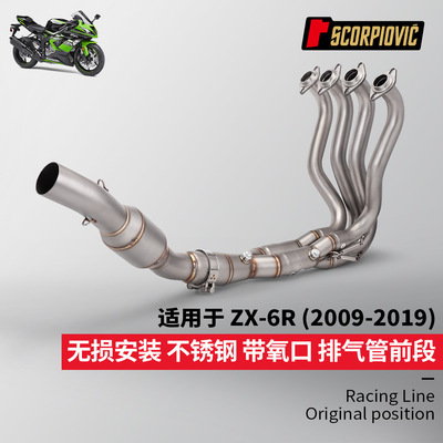摩托车机车改装 ZX6R带氧口带鼓前段排气管 碳纤维尾段消声器套装
