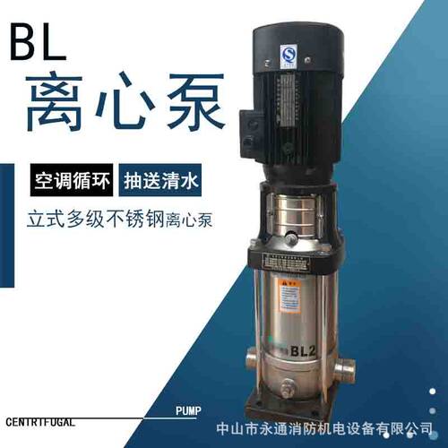BL2-11立式不锈钢多级离心泵螺纹口高扬程增压太阳能供水冷却循环