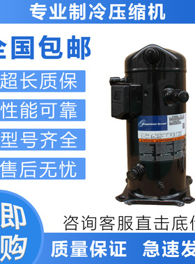 空调制冷压缩机ZR24K3E/ZR24KC-TFD-522/.ZR22KC/ZR22K3E-TF5