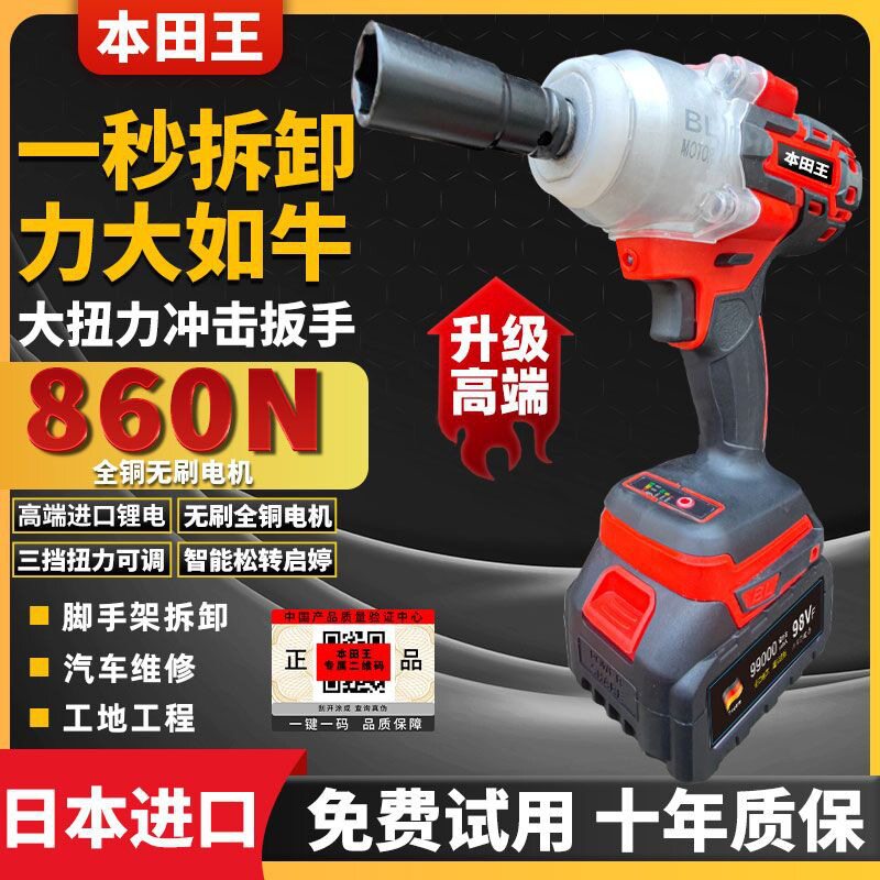 进口无刷冲击电动扳手充电锂电扭力架子工汽修套筒强力木工风炮机