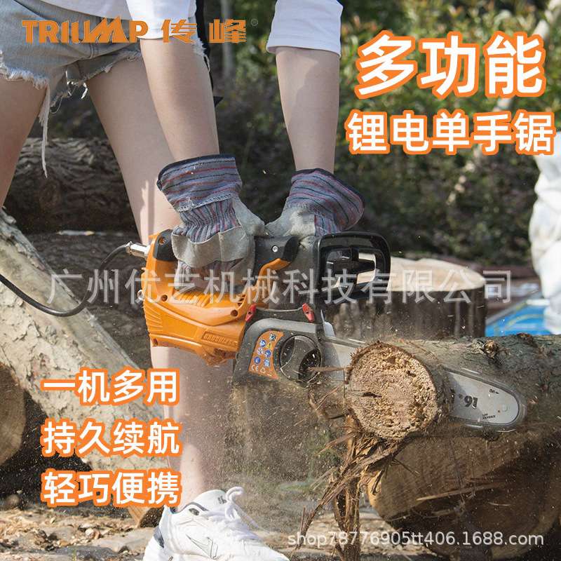传峰小型手持式锂电锯园林伐木锯锯树机链条锯多功单手锯砍树