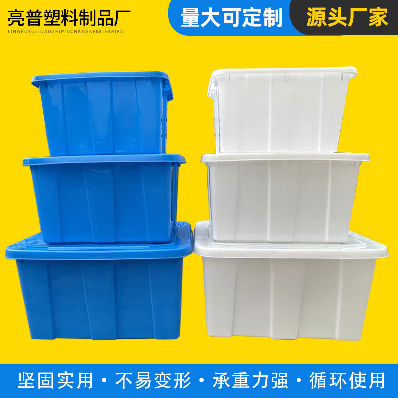 厂家批发多规格水箱蓝色白色加厚收纳箱方形周转箱储水箱塑料水箱