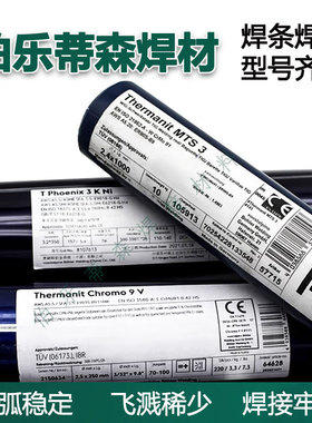 奥地利伯乐 蒂森Union AlMg 5铝焊丝ER5356铝镁合金气体保护焊丝