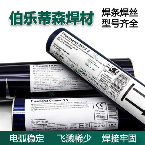 蒂森ER5356铝镁合金气体保护焊丝