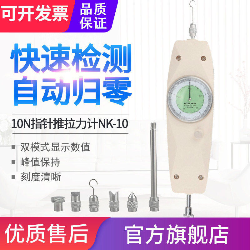 HISITEK指针式推拉力计NK-10/20/30/500N公斤测力仪牛顿拉拔压力