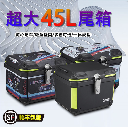 电动车后备箱通用大容量电瓶车踏板车储物工具箱子超大摩托车尾箱
