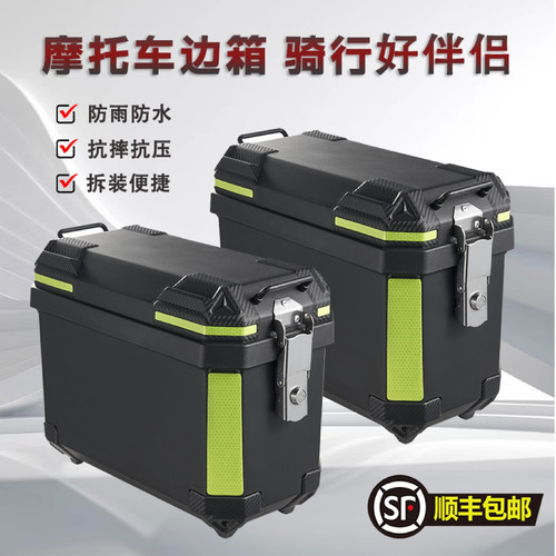 摩托车边箱通用尾箱UY125非铝合金后备箱行李箱踏板猛士坦克