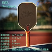 东丽T700冠军球拍一线Bread 五代热压内芯拍可批发 LOCO Butter