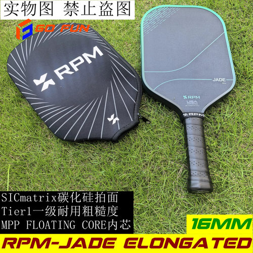 RPMQ2V2热压球拍碳纤高端热卖