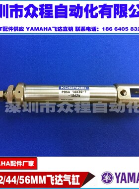 K87-M238f1-000小金井气缸 PBSA16X30-7-1062W  PBSA16*30-7-1062