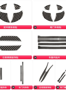适用于丰田超霸4runner改装碳纤维内饰车门内扶手面板.装饰贴配件