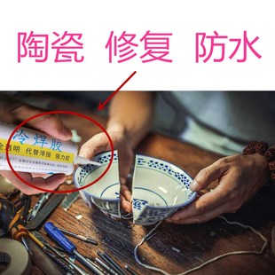 塑料冷焊胶水管补漏胶陶瓷修复专用强力K胶环保无味食品级耐高温