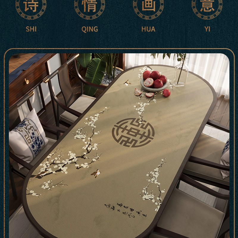 现货速发b新中式高级皮革桌垫椭圆形可折叠伸缩茶几餐桌垫防水防