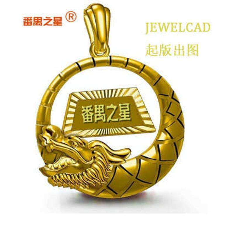 番禺JEWELCAD珠宝起版设计,R代理,3D打印