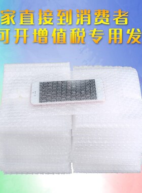 30*40cm100个加厚防震大气泡袋定做泡沫袋打V包装膜泡泡袋子