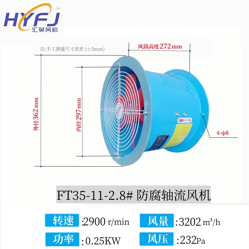 新款玻璃钢轴流风机FT35-1z1防腐轴流风机耐腐蚀低噪音工业管