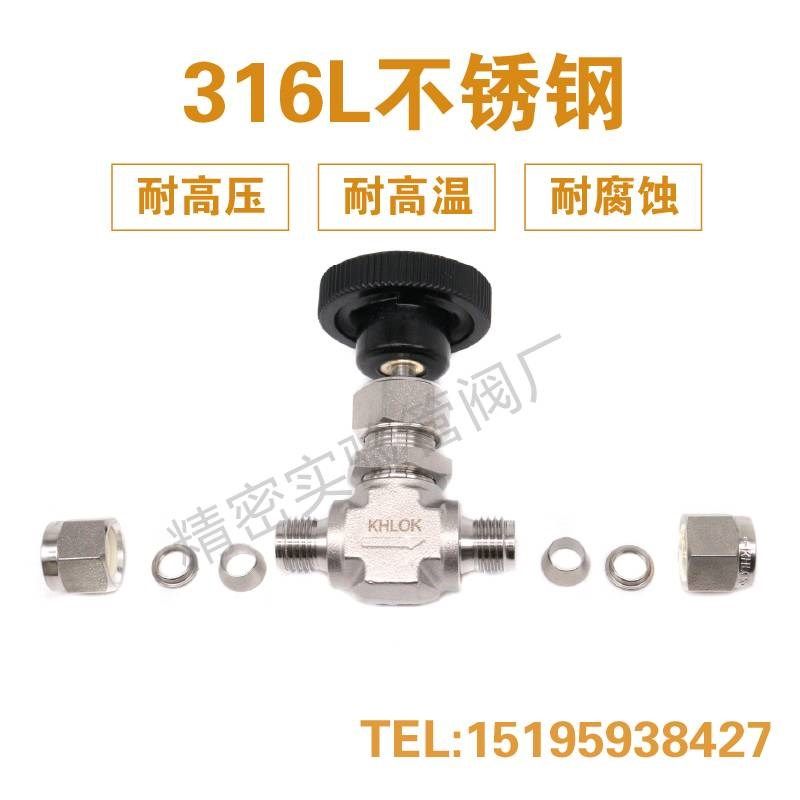 新款316L不锈钢卡套针阀p1/8 1/4 1/2英寸针形阀3 6 8mm实验室截,五金/工具,球阀,淘宝优惠券,粉丝福利购,淘宝优惠卷