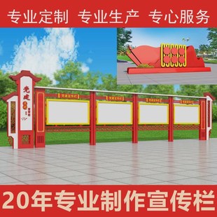 彷古室外宣传栏h公告栏户外广告栏河道公示牌阅报栏灯箱校园文化