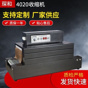 机餐具收缩机 热收P缩膜包装 3015型全自动热收缩包装 机4020网式