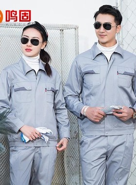 鸣固防静电工作服男女春秋工装电工劳保服浅灰色T185/3XL