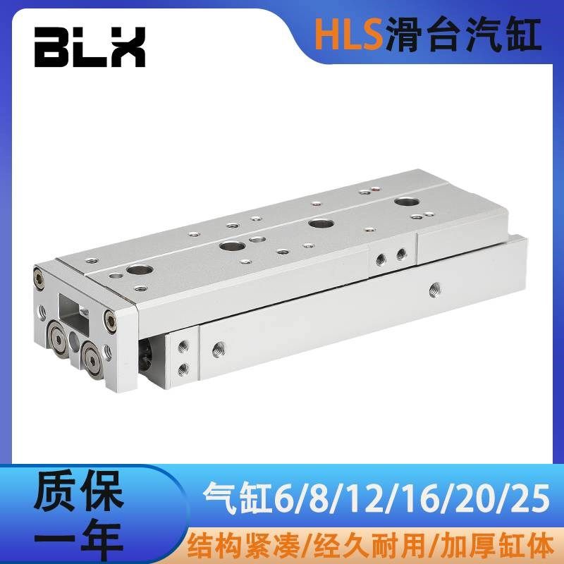 气动MXS直线带导轨滑台气缸HLSv12/8/16-10/20/30/40A型螺纹