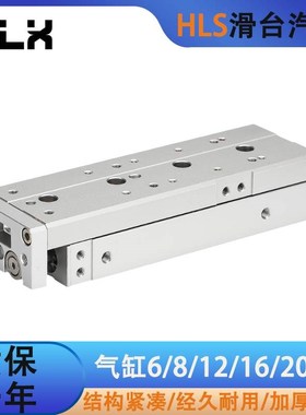 气动MXS直线带导轨滑台气缸HLSv12/8/16-10/20/30/40A型螺纹