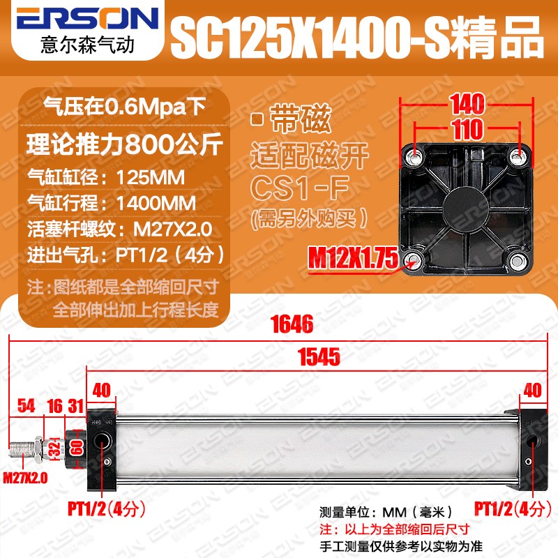 小型气动长行程标准气缸大推力SCs63/80/100/125/160/200/250加长