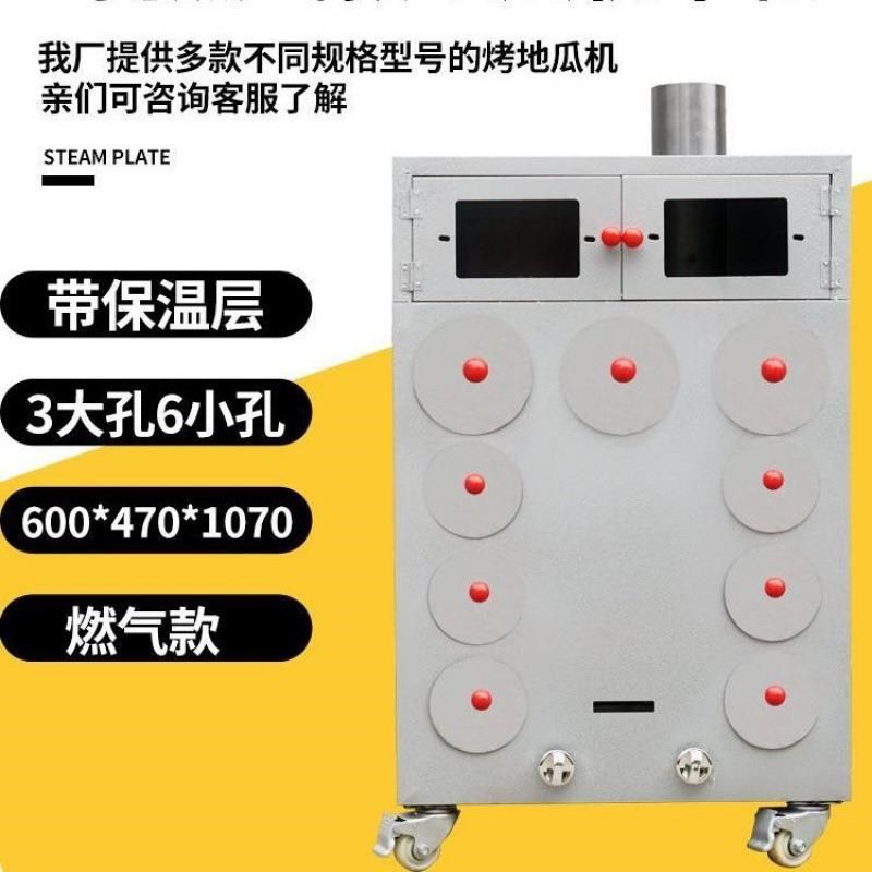 柴火烤红薯机商用烤箱烤地瓜w机摆摊煤气烤番薯冰糖雪梨玉米炉包,厨房/烹饪用具,烧烤炉,淘宝优惠券,粉丝福利购,淘宝优惠卷