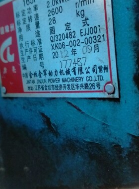 单缸风冷柴油机常柴E165F油箱总成