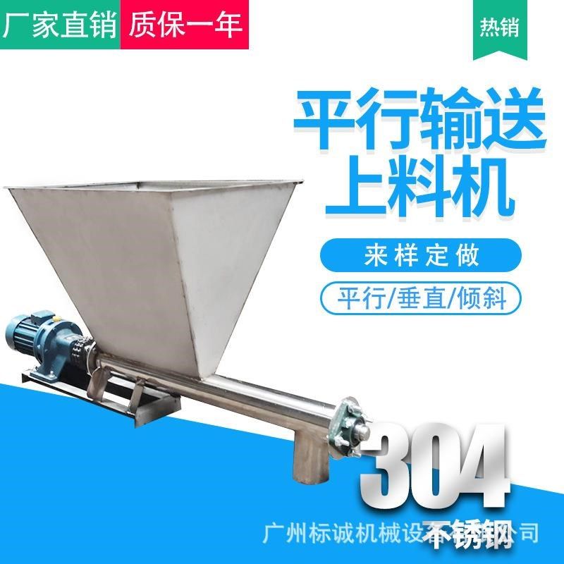 平行螺旋输送机不锈钢加料机蛟龙螺旋喂料器面粉V加料摆杆输送机,搬运/仓储/物流设备,输送机,淘宝优惠券,粉丝福利购,淘宝优惠卷