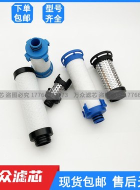 除湿机冷干机管道压缩空l气精密滤芯APAS0830-PF APAS0830-AF现货