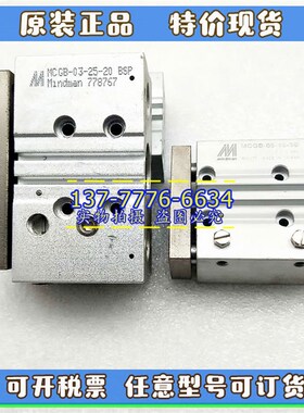 Mindmane金器气缸MCGB-03-12-10/40/MCGB-03-16-30/MCGB-03-25-20
