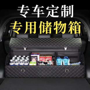 现代IX35途胜25胜达库斯途x索纳塔储物盒后备箱收纳箱汽车用品改