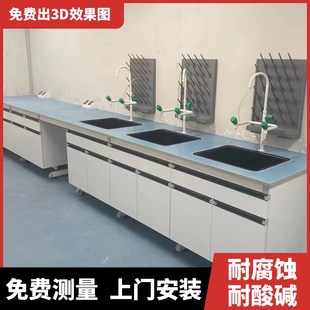 浙江实验台钢木实验n台理化板v操作台全钢试验台实验桌实验室工作