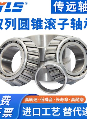 双列圆锥滚子轴承352926 352928 352930 352932 352934X 352936