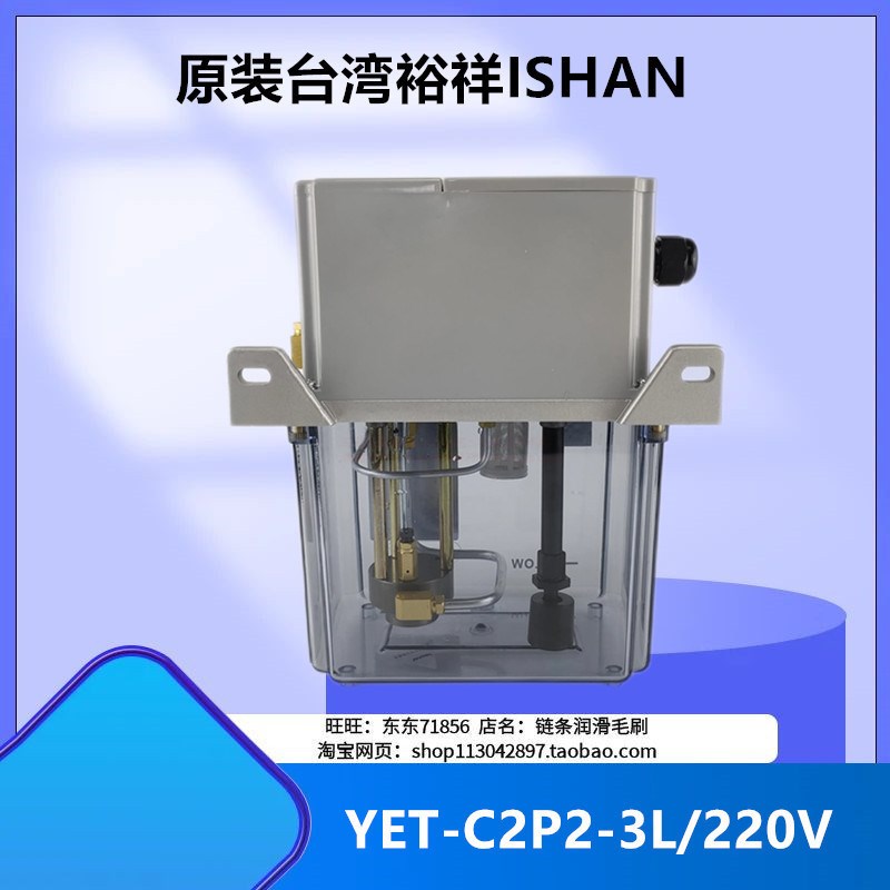 YET-C2P2-k3L220V稀油润滑油泵yet带数显型机床数控注塑机