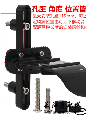 适用凯越450R/RR改装前轮定风翼G机车导流破风翼蝙蝠翅膀可调节