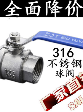 316/316L不锈钢两片式内螺u纹全通径球阀DN1I5 20 25 32 40 50