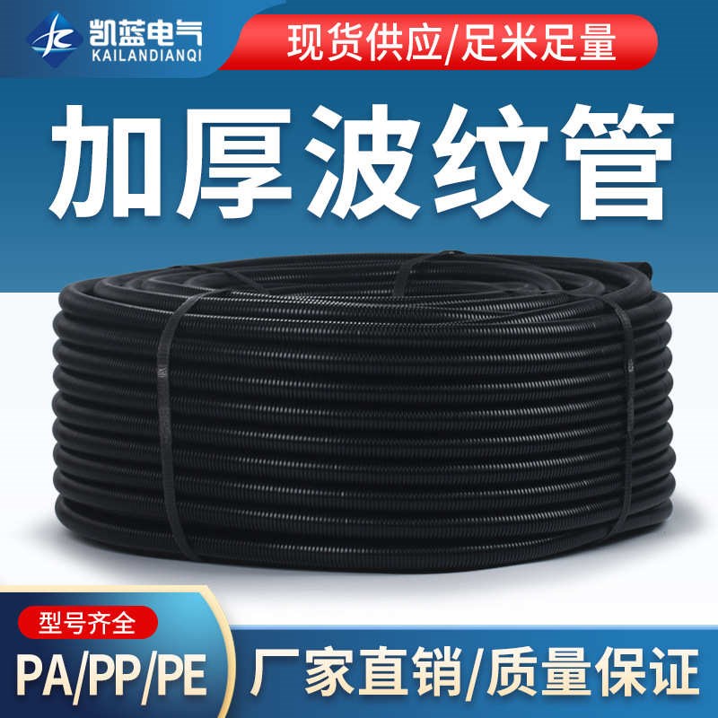 波纹管套管塑料pp线束波纹管穿线汽车K软管保护电线黑色可开口
