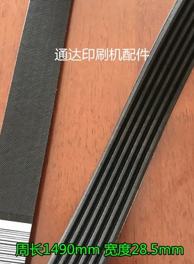 景德镇1740电机皮带p660点动皮带 主机皮带 景德镇740电机皮带