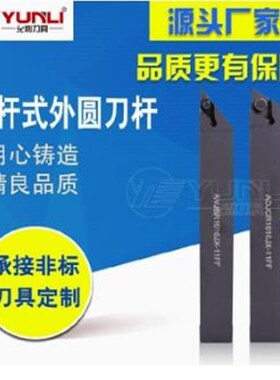 允利杠杆式b走心机外圆刀杆ADJCR L 1010 1212JX-11F 1616JX-11FF
