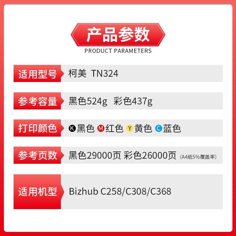 美缔适用美能达柯美TN324r粉盒C368 258 C454E C308复印机墨粉盒