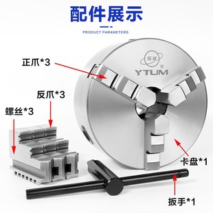 烟台环球K1e1三爪卡盘手动200三抓高精四轴车铣床三瓜10寸325C夹
