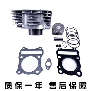 适用轻骑铃木风暴太子QS150 B套缸总E成GZ150气汽缸体活塞环上下