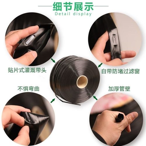 明雾滴灌带贴片式膜下滴灌管自动灌溉水管150P0米滴头间距15cm