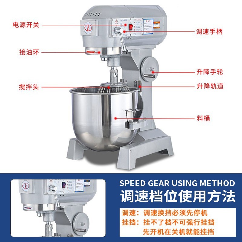 力丰b30搅拌机b20和面机商用强力打蛋机揉面打面机U鲜奶馅料厨师