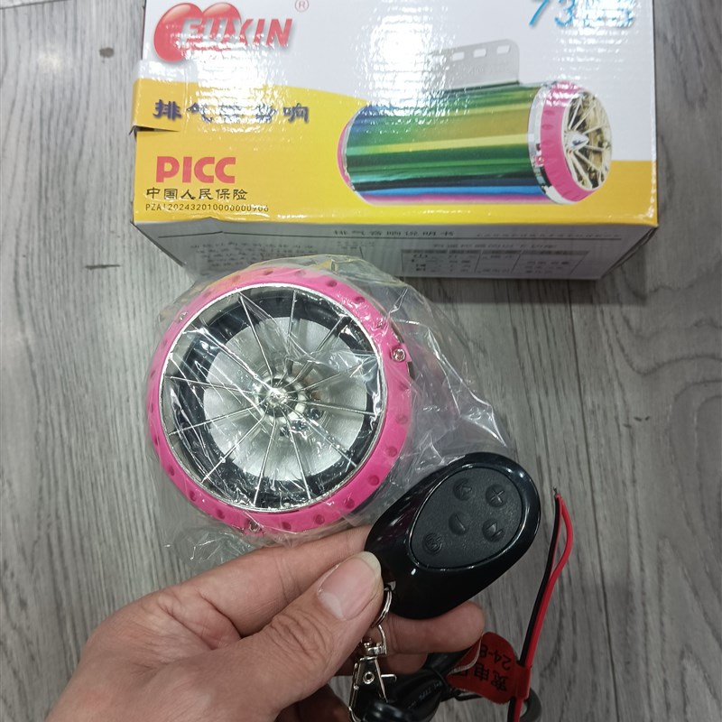 蓝牙音箱通用型12V-90V音箱电动车音箱低音炮九U号音箱雅迪音箱